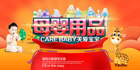 愛的呵護，從母嬰用品開始